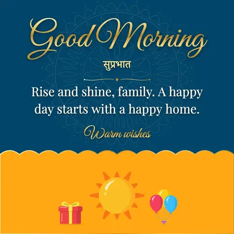 Good Morning wishes image: Rise and shine, family. A happy day starts with a happy home.