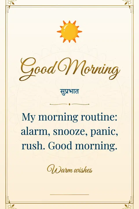 Good Morning wishes image: My morning routine: alarm, snooze, panic, rush. Good morning.