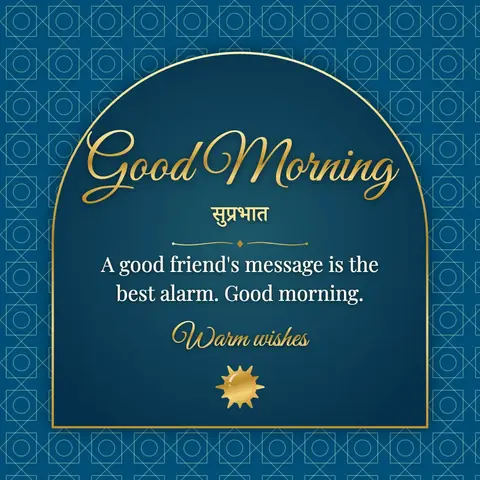 Good Morning wishes image: A good friend's message is the best alarm. Good morning.