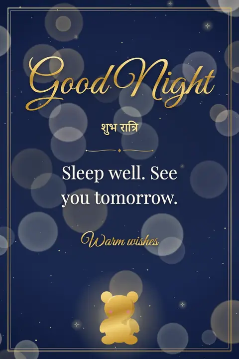 Good Night wishes image: Sleep well. See you tomorrow.