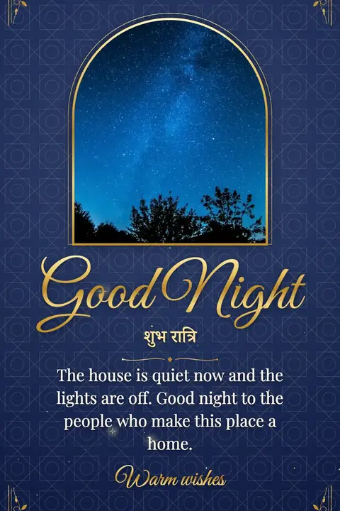 Good Night wishes image: The house is quiet now and the lights are off. Good night to the people who make this place a home.