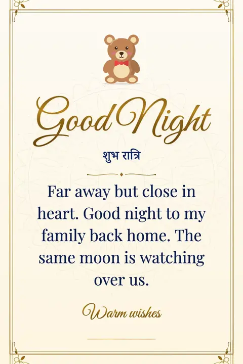 Good Night wishes image: Far away but close in heart. Good night to my family back home. The same moon is watching over us.