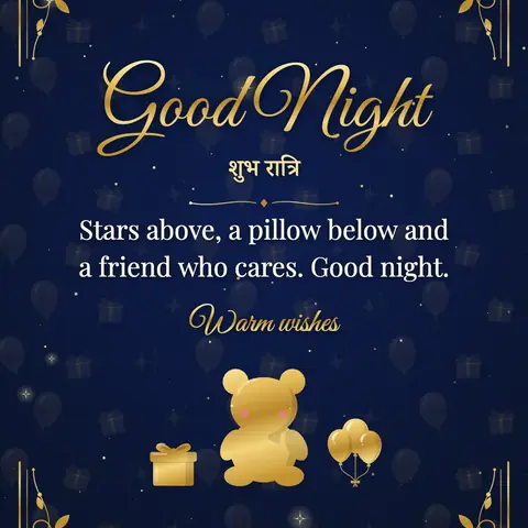 Good Night wishes image: Stars above, a pillow below and a friend who cares. Good night.