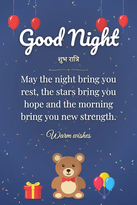 Good Night wishes image: May the night bring you rest, the stars bring you hope and the morning bring you new strength.