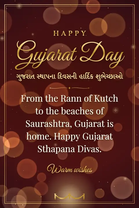 Gujarat Day wishes image: From the Rann of Kutch to the beaches of Saurashtra, Gujarat is home. Happy Gujarat Sthapana Divas.