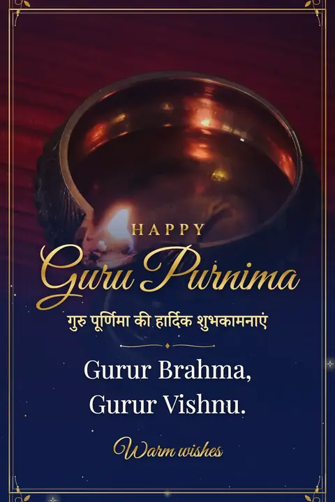 Guru Purnima wishes image: Gurur Brahma, Gurur Vishnu.
