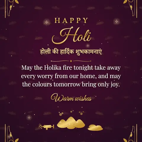 Holi wishes image: May the Holika fire tonight take away every worry from our home, and may the colours tomorrow bring only joy.
