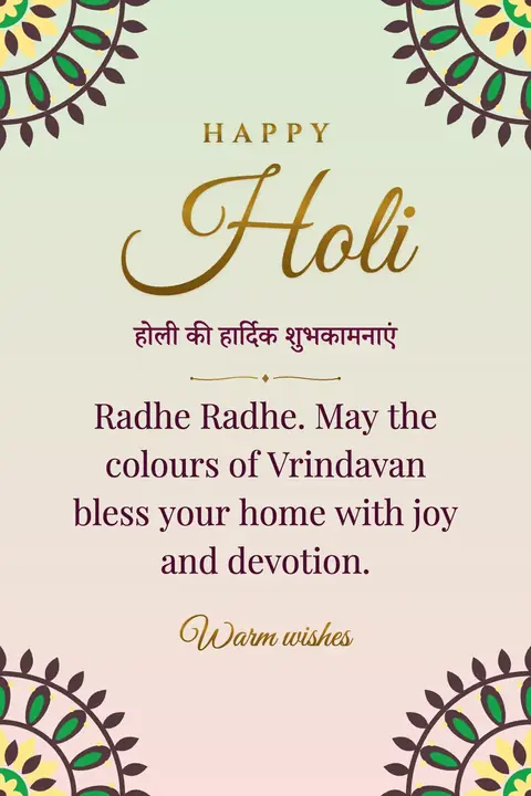 Holi wishes image: Radhe Radhe. May the colours of Vrindavan bless your home with joy and devotion.
