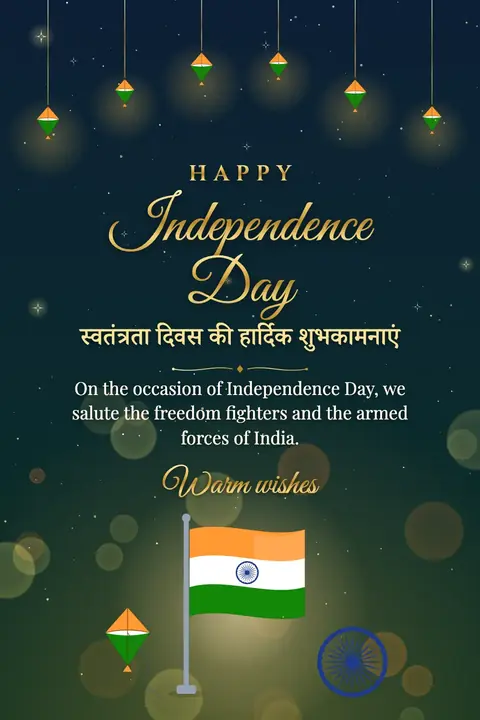 Independence Day (India) wishes image: On the occasion of Independence Day, we salute the freedom fighters and the armed forces of India.