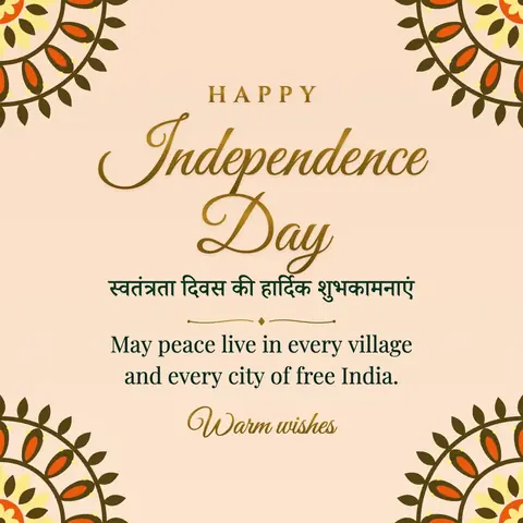 Independence Day (India) wishes image: May peace live in every village and every city of free India.