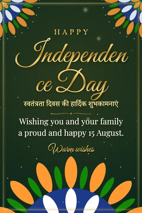 Independence Day (India) wishes image: Wishing you and your family a proud and happy 15 August.