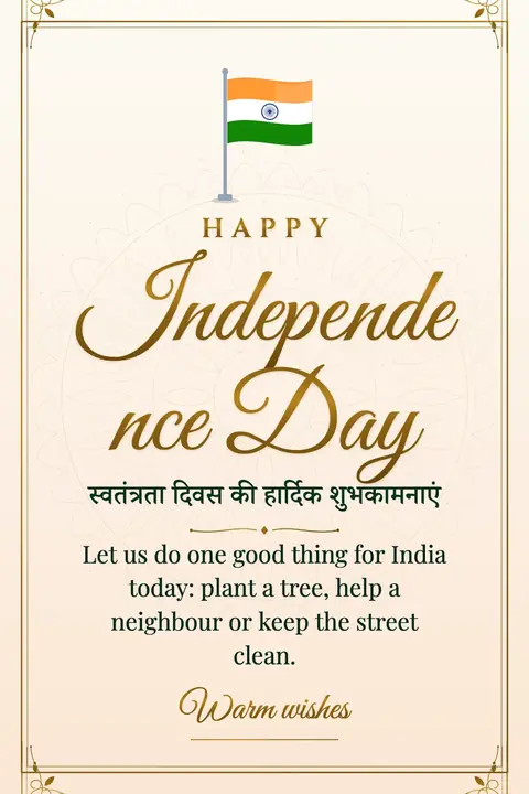 Independence Day (India) wishes image: Let us do one good thing for India today: plant a tree, help a neighbour or keep the street clean.