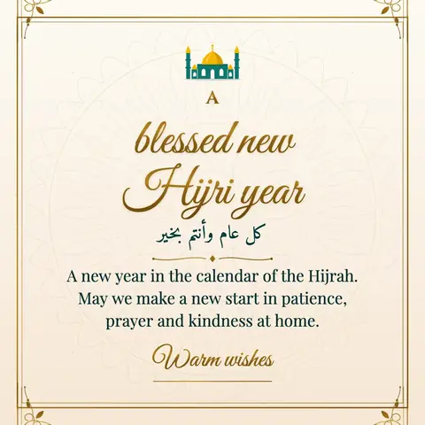 Islamic New Year wishes image: A new year in the calendar of the Hijrah. May we make a new start in patience, prayer and kindness at home.