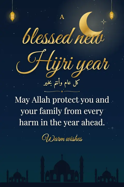 Islamic New Year wishes image: May Allah protect you and your family from every harm in the year ahead.