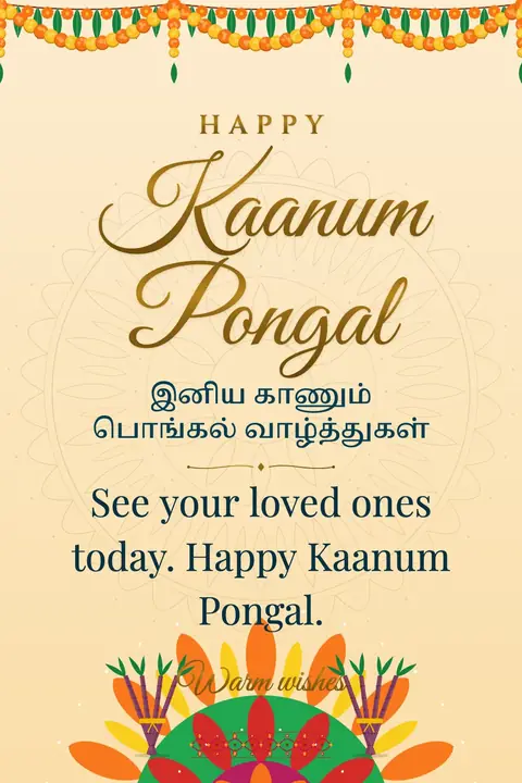 Kaanum Pongal wishes image: See your loved ones today. Happy Kaanum Pongal.
