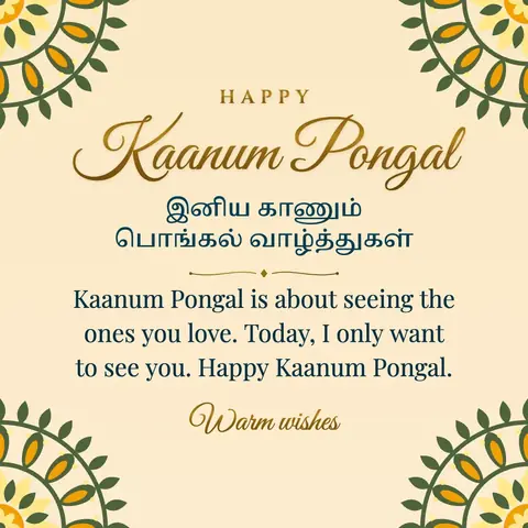 Kaanum Pongal wishes image: Kaanum Pongal is about seeing the ones you love. Today, I only want to see you. Happy Kaanum Pongal.