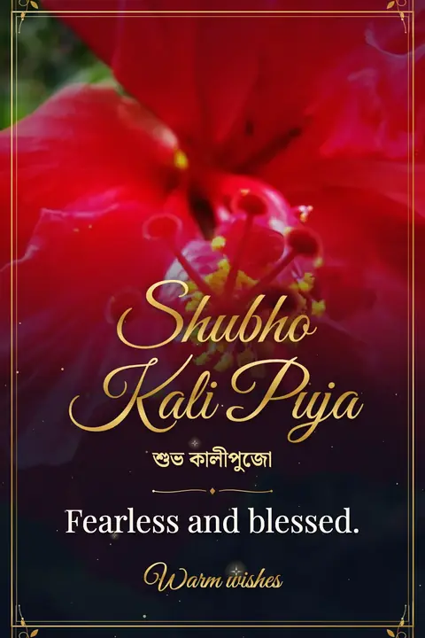 Kali Puja wishes image: Fearless and blessed.