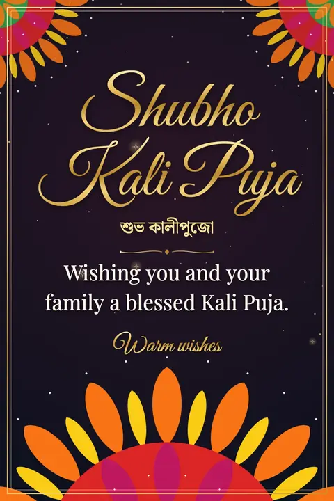 Kali Puja wishes image: Wishing you and your family a blessed Kali Puja.