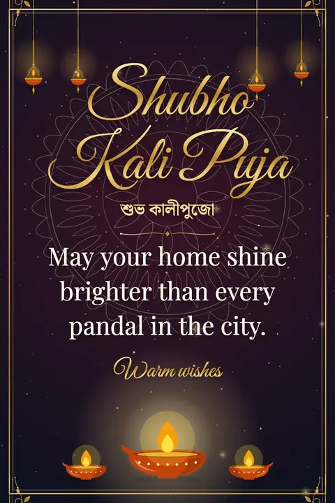 Kali Puja wishes image: May your home shine brighter than every pandal in the city.