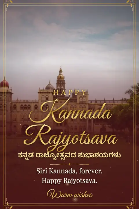 Kannada Rajyotsava wishes image: Siri Kannada, forever. Happy Rajyotsava.