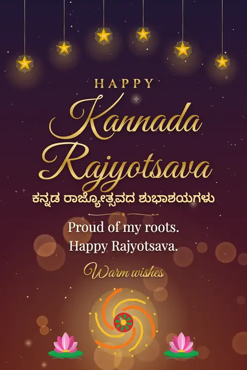 Kannada Rajyotsava wishes image: Proud of my roots. Happy Rajyotsava.
