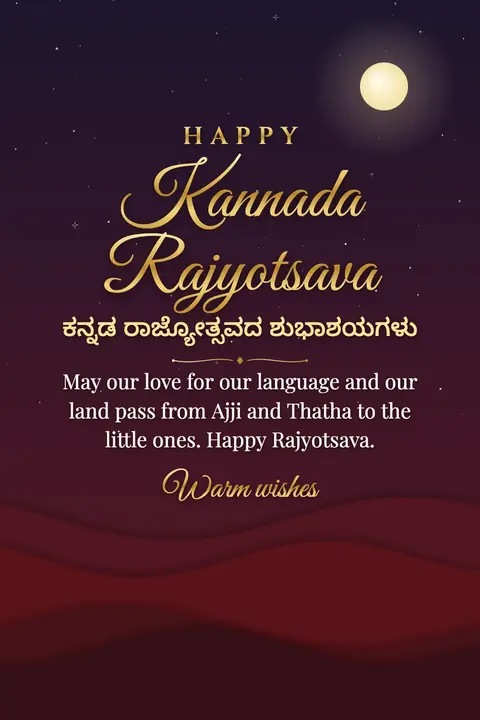 Kannada Rajyotsava wishes image: May our love for our language and our land pass from Ajji and Thatha to the little ones. Happy Rajyotsava.