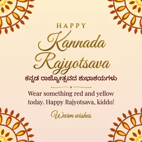 Kannada Rajyotsava wishes image: Wear something red and yellow today. Happy Rajyotsava, kiddo!