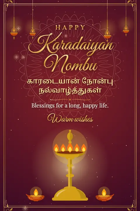 Karadaiyan Nombu wishes image: Blessings for a long, happy life.