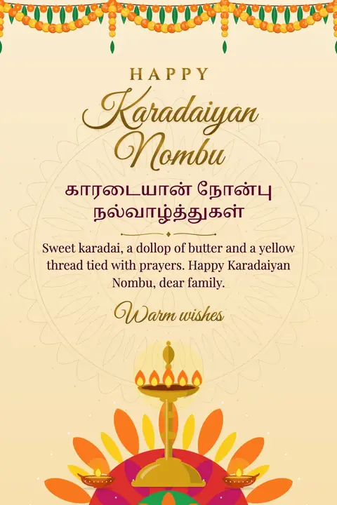 Karadaiyan Nombu wishes image: Sweet karadai, a dollop of butter and a yellow thread tied with prayers. Happy Karadaiyan Nombu, dear family.