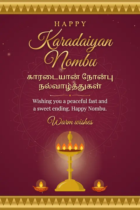 Karadaiyan Nombu wishes image: Wishing you a peaceful fast and a sweet ending. Happy Nombu.
