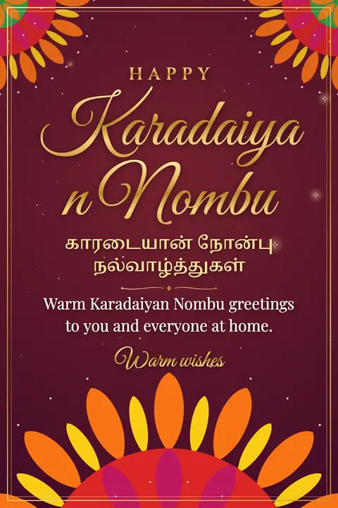 Karadaiyan Nombu wishes image: Warm Karadaiyan Nombu greetings to you and everyone at home.