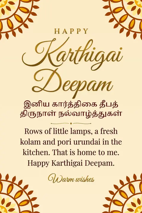 Karthigai Deepam wishes image: Rows of little lamps, a fresh kolam and pori urundai in the kitchen. That is home to me. Happy Karthigai Deepam.