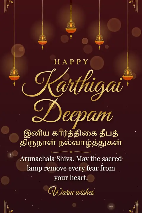 Karthigai Deepam wishes image: Arunachala Shiva. May the sacred lamp remove every fear from your heart.