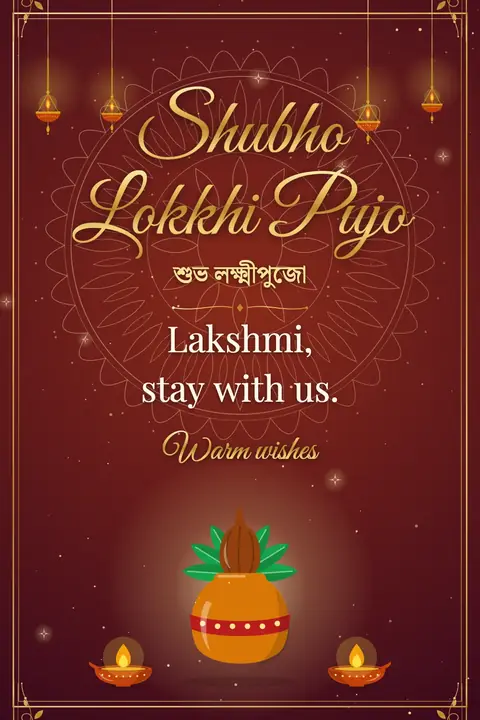 Kojagari Lakshmi Puja wishes image: Lakshmi, stay with us.
