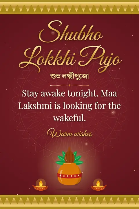 Kojagari Lakshmi Puja wishes image: Stay awake tonight. Maa Lakshmi is looking for the wakeful.
