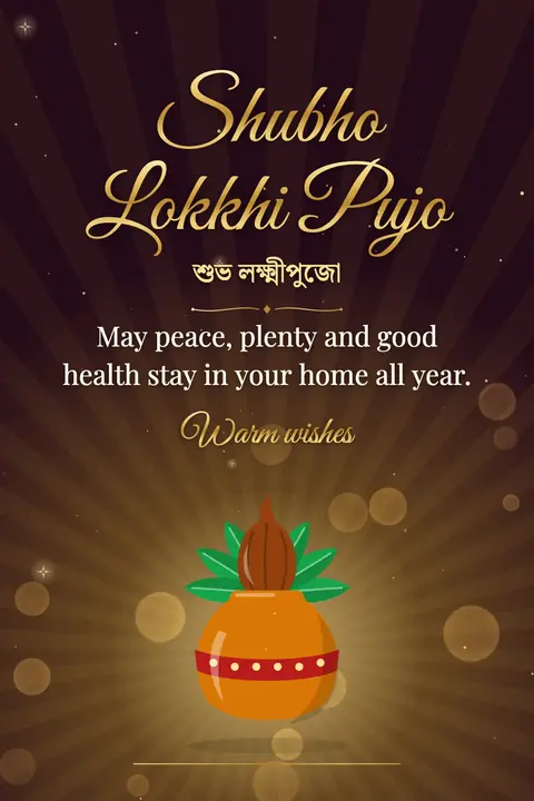 Kojagari Lakshmi Puja wishes image: May peace, plenty and good health stay in your home all year.