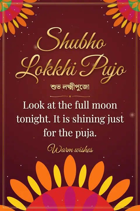 Kojagari Lakshmi Puja wishes image: Look at the full moon tonight. It is shining just for the puja.