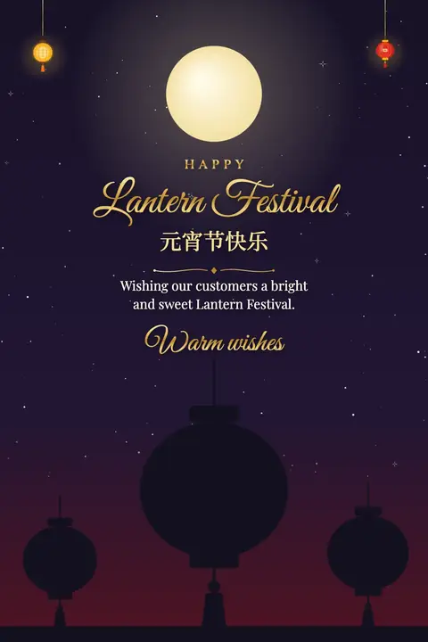 Lantern Festival wishes image: Wishing our customers a bright and sweet Lantern Festival.