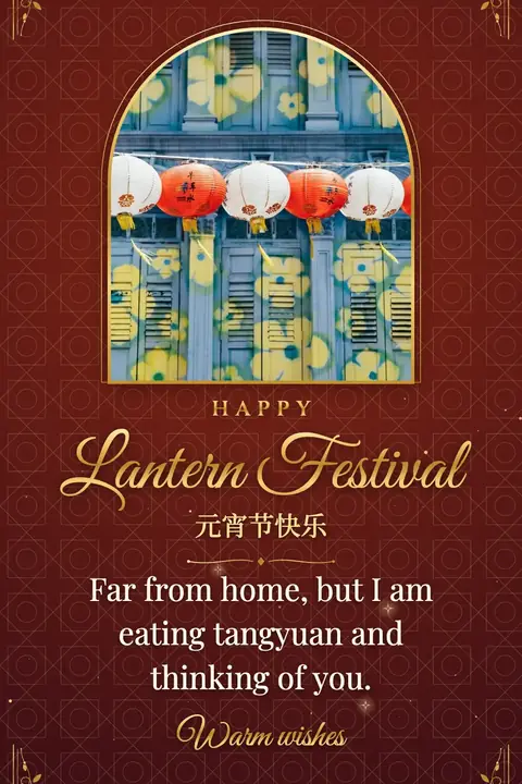 Lantern Festival wishes image: Far from home, but I am eating tangyuan and thinking of you.