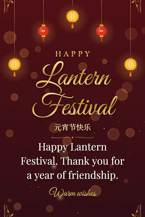 Lantern Festival wishes image: Happy Lantern Festival. Thank you for a year of friendship.