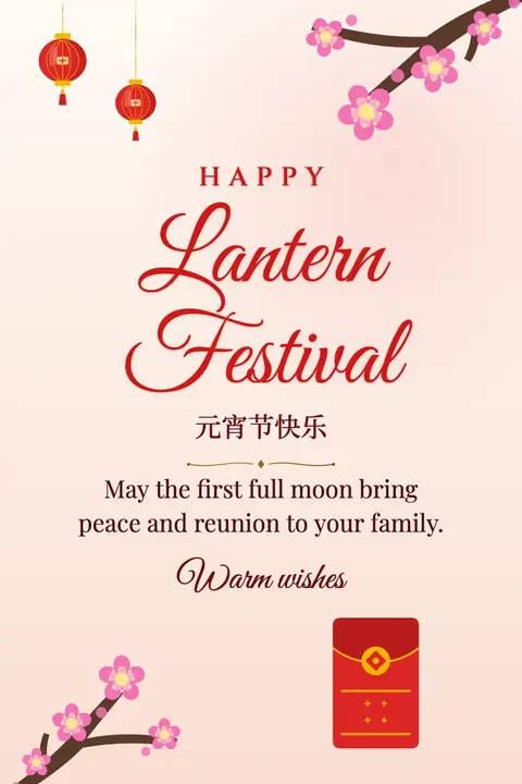 Lantern Festival wishes image: May the first full moon bring peace and reunion to your family.