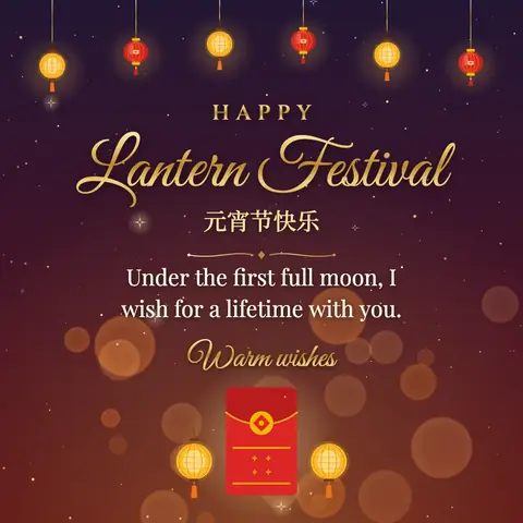 Lantern Festival wishes image: Under the first full moon, I wish for a lifetime with you.