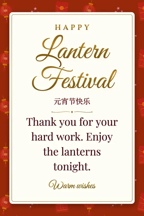 Lantern Festival wishes image: Thank you for your hard work. Enjoy the lanterns tonight.