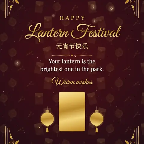 Lantern Festival wishes image: Your lantern is the brightest one in the park.