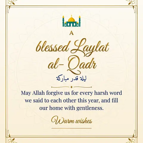 Laylat al-Qadr wishes image: May Allah forgive us for every harsh word we said to each other this year, and fill our home with gentleness.