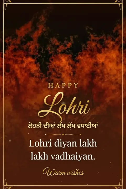 Lohri wishes image: Lohri diyan lakh lakh vadhaiyan.