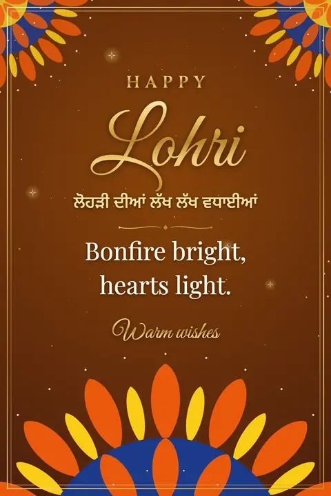 Lohri wishes image: Bonfire bright, hearts light.