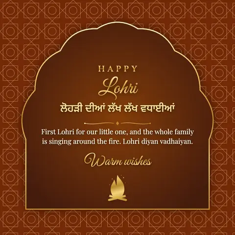 Lohri wishes image: First Lohri for our little one, and the whole family is singing around the fire. Lohri diyan vadhaiyan.