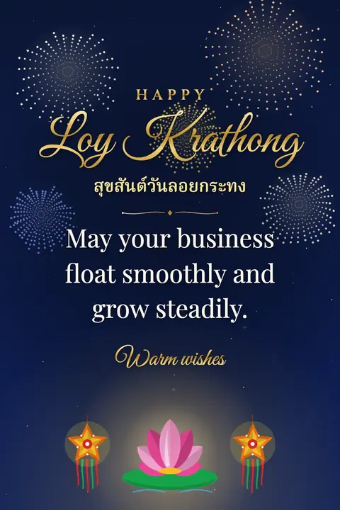 Loy Krathong wishes image: May your business float smoothly and grow steadily.