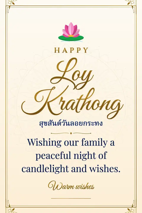 Loy Krathong wishes image: Wishing our family a peaceful night of candlelight and wishes.